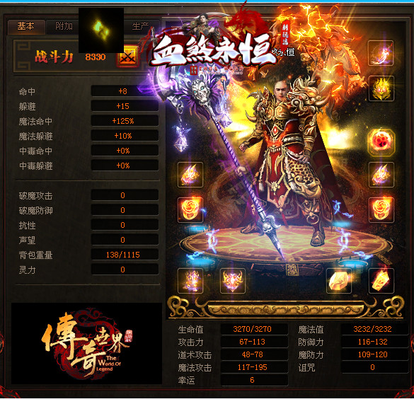 传奇世界sf