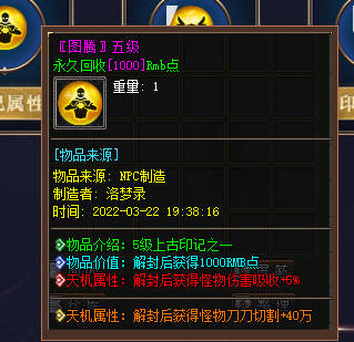 超变散人服